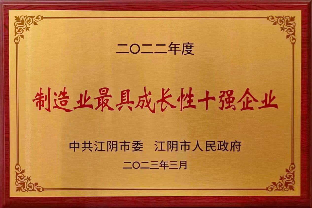 制造業十強.jpg