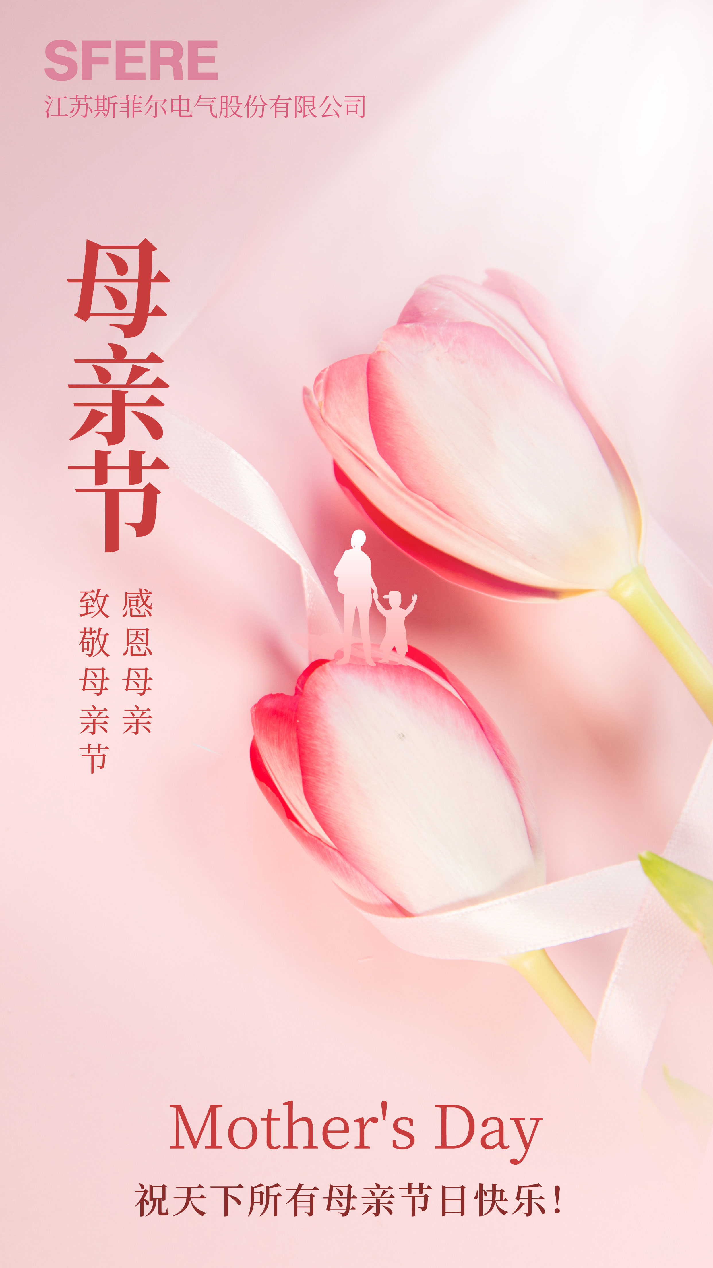 官網母親節(jié)海報.jpg
