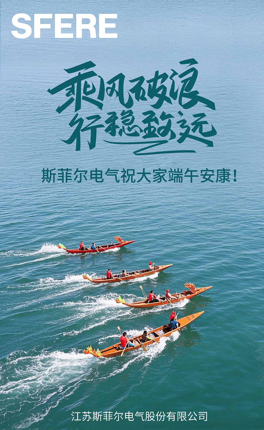 端午官網(wǎng)海報.jpg