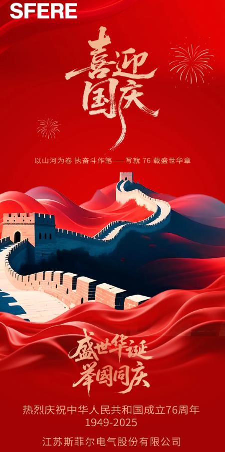 國(guó)慶節(jié)官網(wǎng)海報(bào).jpg