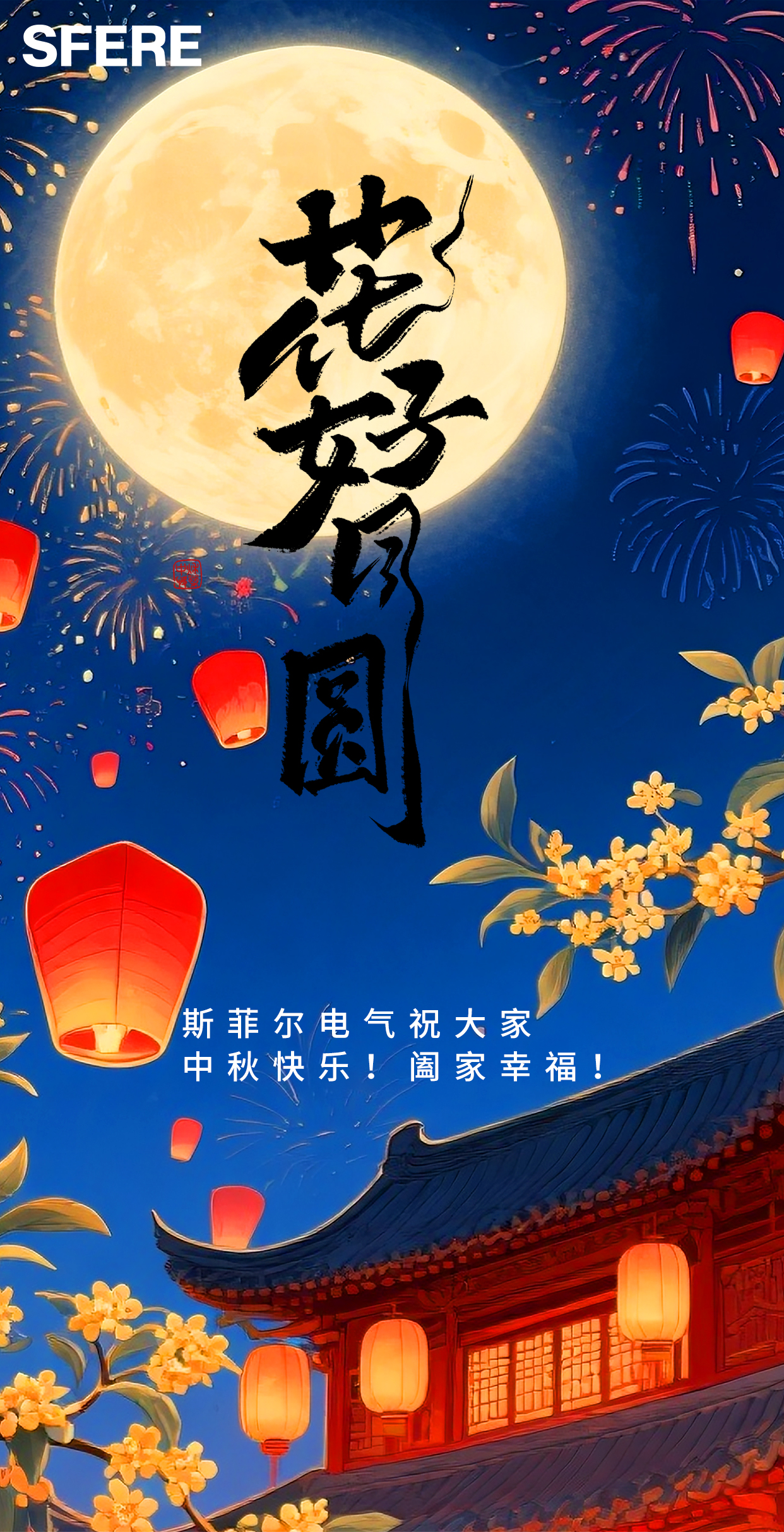 中秋海報(bào)4.jpg